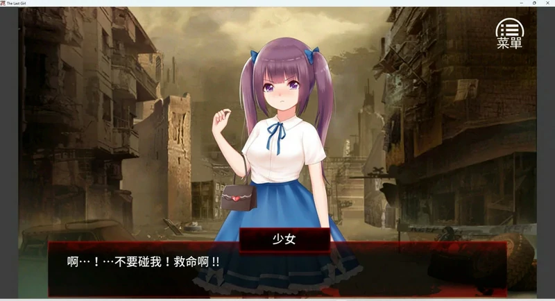 图片[1]-安卓+电脑【养成SLG】末日少女-珍娜的生存日记 步-大壮社区