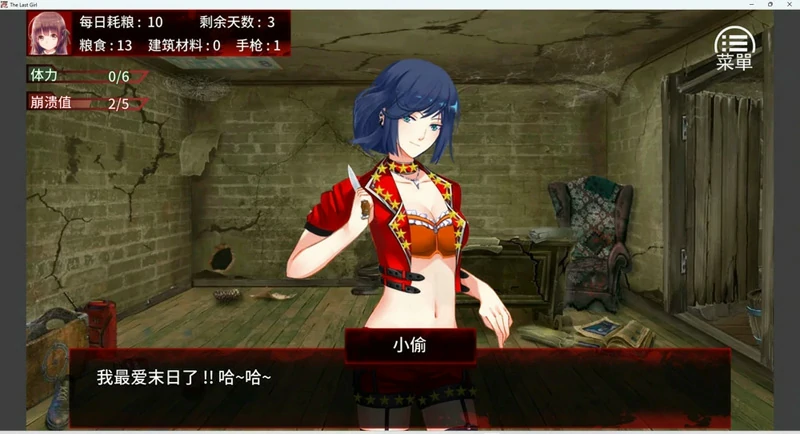 图片[10]-安卓+电脑【养成SLG】末日少女-珍娜的生存日记 步-大壮社区