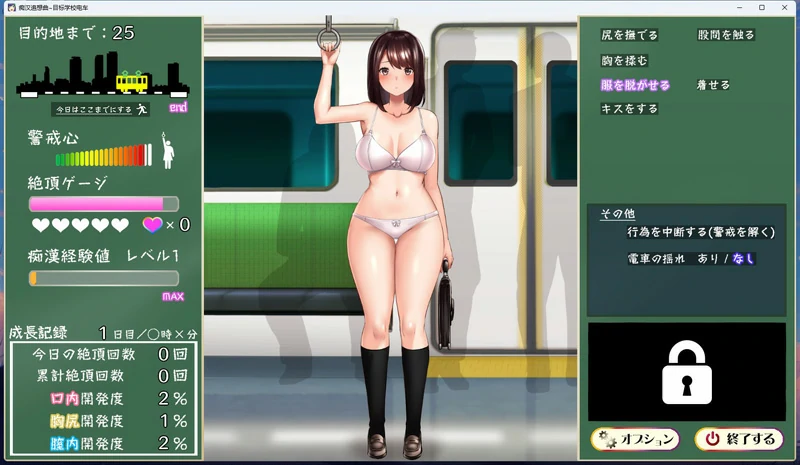 图片[5]-安卓+电脑【SLG全动态CV】目标学校电车-大壮社区