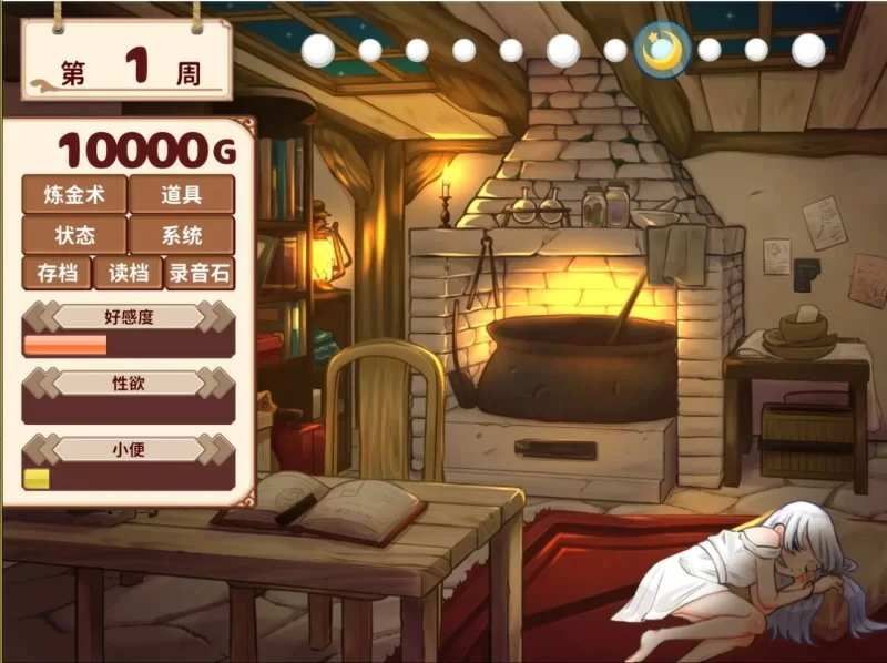 图片[1]-安卓+电脑【养成SLG动态】与人造人少女的生活 步-大壮社区