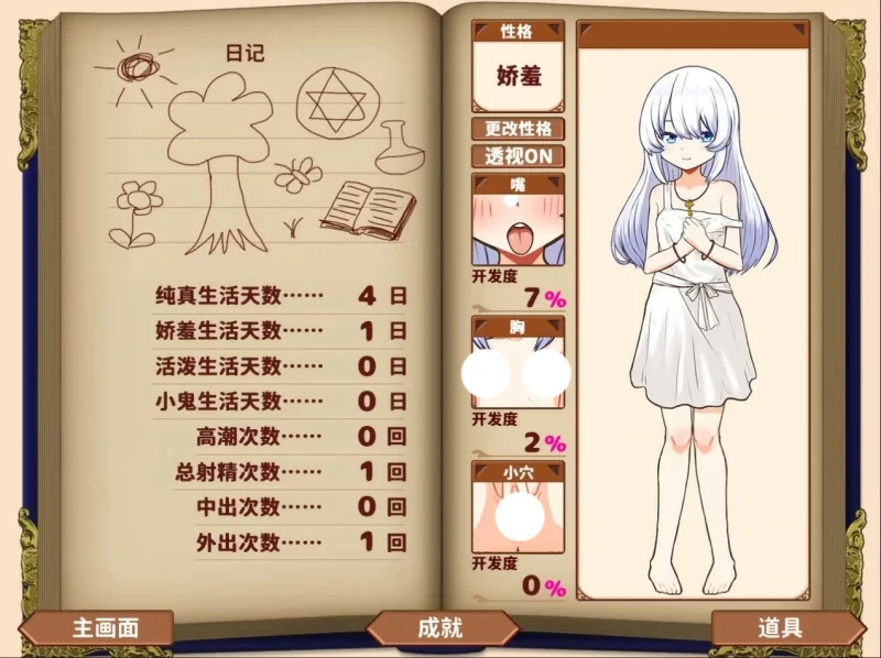 图片[2]-安卓+电脑【养成SLG动态】与人造人少女的生活 步-大壮社区