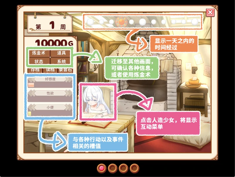 图片[3]-安卓+电脑【养成SLG动态】与人造人少女的生活 步-大壮社区