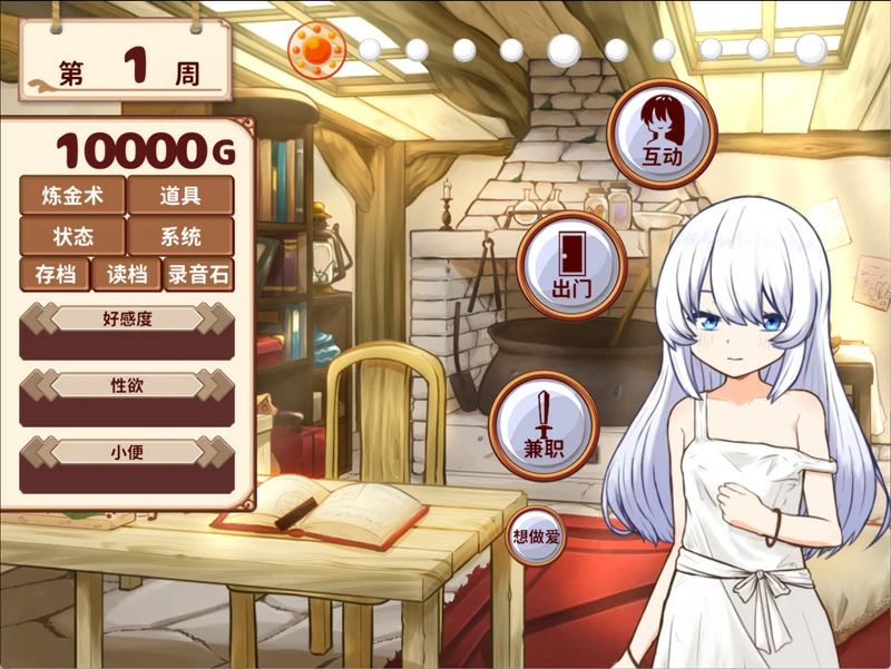 图片[5]-安卓+电脑【养成SLG动态】与人造人少女的生活 步-大壮社区