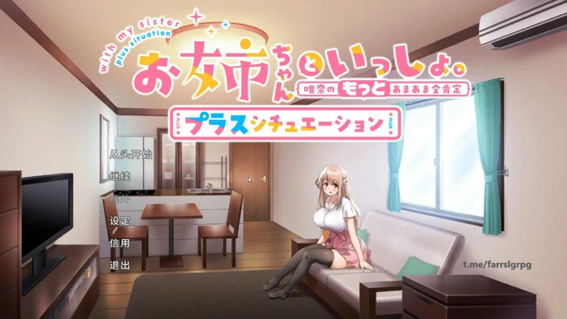 图片[4]-电脑版【养成SLG全CV】和姐姐一起～唯奈的甜蜜全肯定 官中+DLC 骑-大壮社区