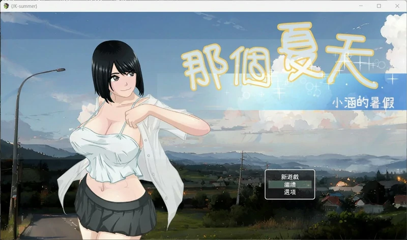 图片[1]-安卓+电脑【RPG_换装_鹿出】那个夏天-小涵的暑假 V1.0.1 骑 joi模拟器玩-大壮社区