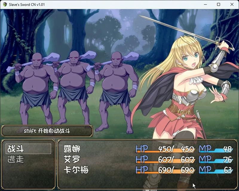 图片[4]-安卓+电脑【RPG/CV】奴隶之剑 两部1~2 步-大壮社区