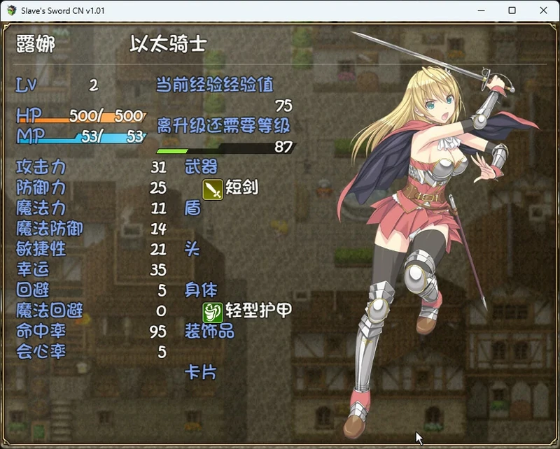 图片[6]-安卓+电脑【RPG/CV】奴隶之剑 两部1~2 步-大壮社区