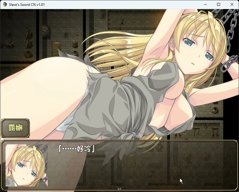 图片[7]-安卓+电脑【RPG/CV】奴隶之剑 两部1~2 步-大壮社区