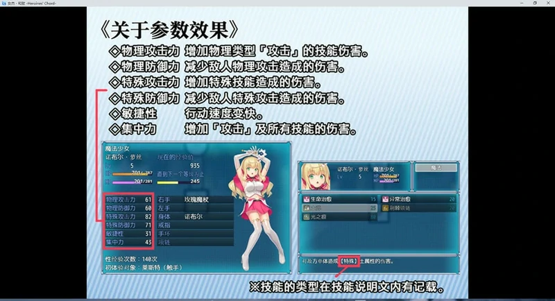 图片[4]-安卓+电脑【爆款大作RPG_全CV_触手】全明星RPG：女杰和弦 官中+全CG存档 骑-大壮社区