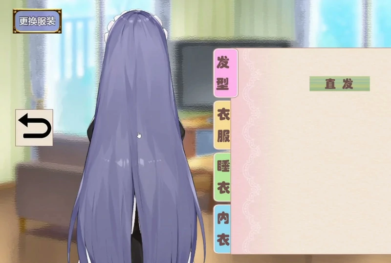 图片[5]-安卓+电脑【养成SLG】女仆LIFE 与她同居的主仆生活-大壮社区