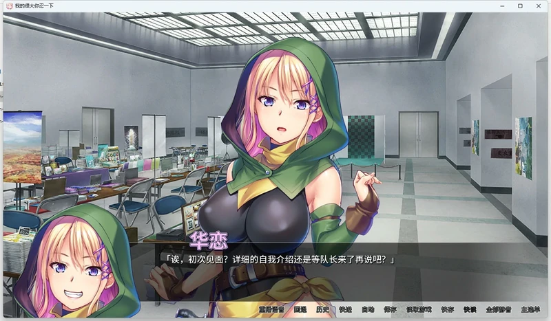 安卓+电脑【日系ADV CV】我的很大你忍一下v1.2.3 骑-大壮社区