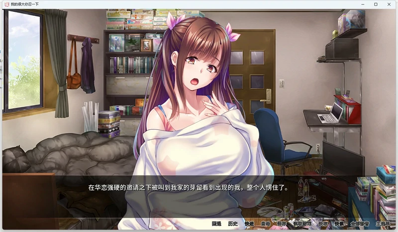 图片[7]-安卓+电脑【日系ADV CV】我的很大你忍一下v1.2.3 骑-大壮社区