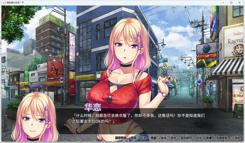 图片[6]-安卓+电脑【日系ADV CV】我的很大你忍一下v1.2.3 骑-大壮社区