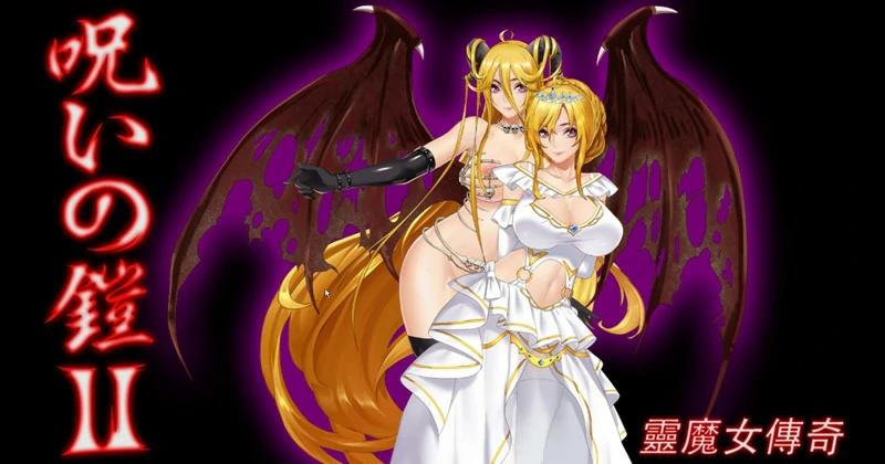 图片[8]-安卓+电脑【国产RPG神作】诅咒铠甲2 Ver6.00官中步兵版+攻略-大壮社区