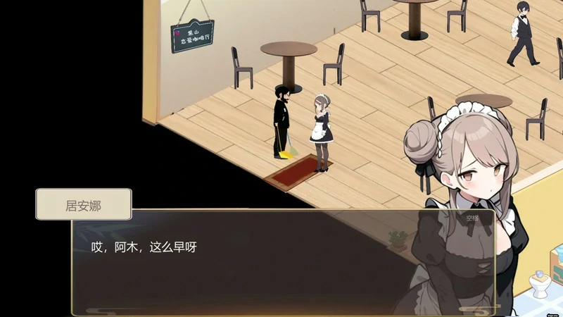 图片[2]-电脑版【经营SLG动态】黑山恋爱咖啡厅 V3.4.2 步-大壮社区