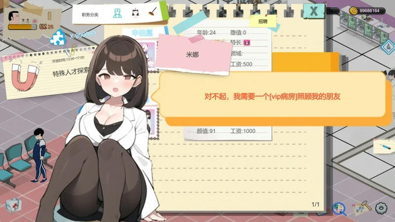 图片[6]-电脑版【经营SLG互动养成NTR】黑山综合医院V3.0.2 官中步兵版-大壮社区