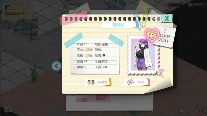 图片[11]-电脑版【经营SLG互动养成NTR】黑山综合医院V3.0.2 官中步兵版-大壮社区