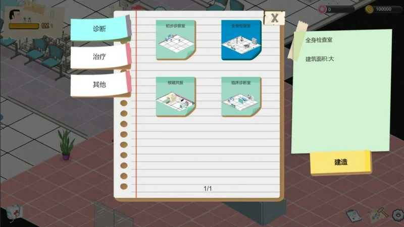 图片[9]-电脑版【经营SLG互动养成NTR】黑山综合医院V3.0.2 官中步兵版-大壮社区
