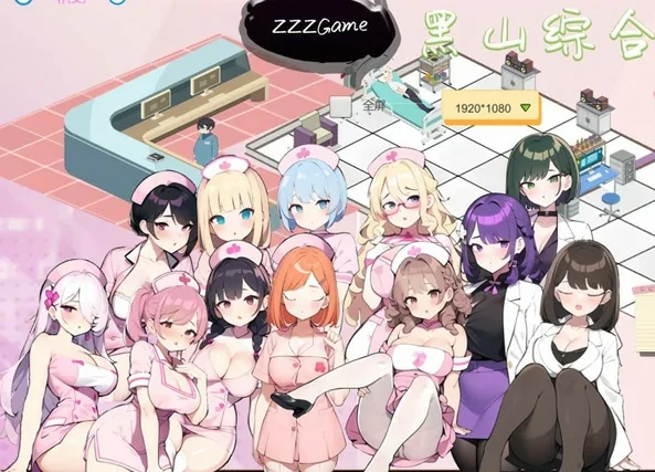 电脑版【经营SLG互动养成NTR】黑山综合医院V3.0.2 官中步兵版-大壮社区