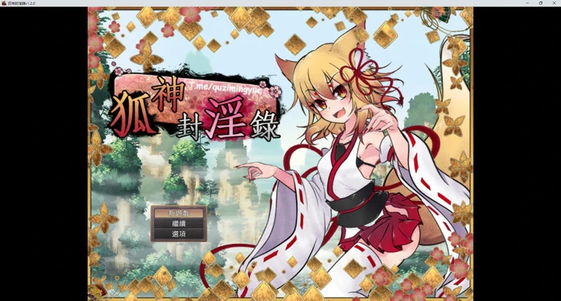 图片[1]-电脑版【爆款RPG动态】狐神封银录 V1.20官中 存档 步-大壮社区