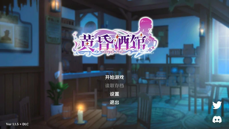 图片[17]-电脑版【经营互动SLG/动态/中文配音】黄昏酒馆 V1.1.5+DLC 步-大壮社区