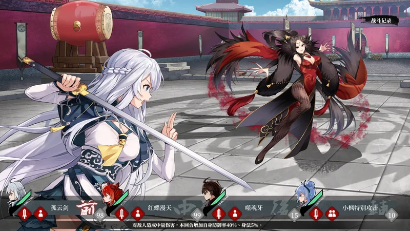 图片[2]-电脑版【SLG官中武侠动态】剑侠风尘恋曲v1.19 步-大壮社区