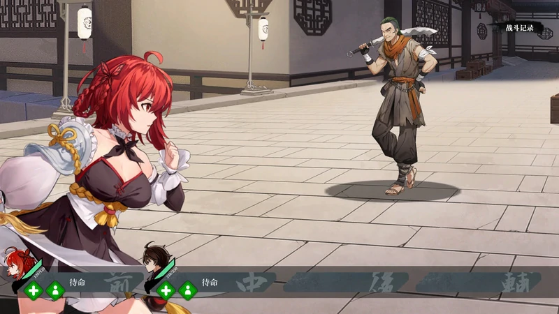 图片[9]-电脑版【SLG官中武侠动态】剑侠风尘恋曲v1.19 步-大壮社区