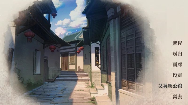 图片[8]-电脑版【SLG官中武侠动态】剑侠风尘恋曲v1.19 步-大壮社区