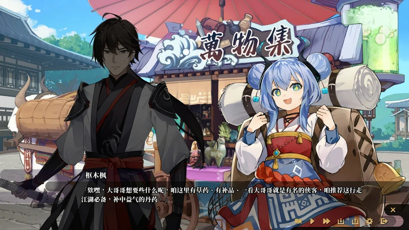 图片[11]-电脑版【SLG官中武侠动态】剑侠风尘恋曲v1.19 步-大壮社区