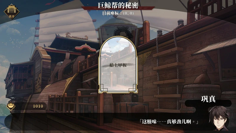 图片[16]-电脑版【SLG官中武侠动态】剑侠风尘恋曲v1.19 步-大壮社区