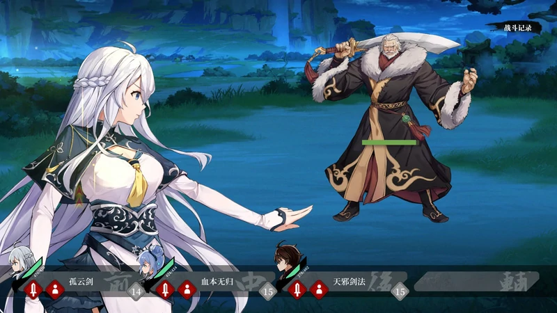 图片[21]-电脑版【SLG官中武侠动态】剑侠风尘恋曲v1.19 步-大壮社区