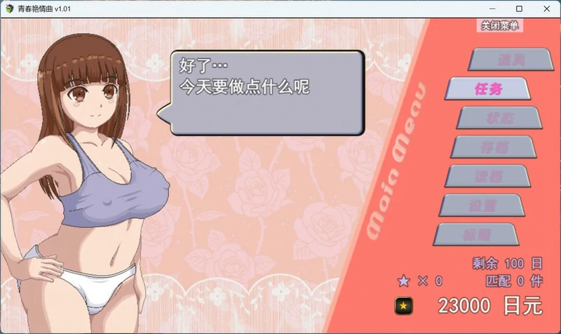 图片[1]-安卓+电脑【像素RPG动态】青春艳情曲 v1.01 全回想 步 joi模拟器-大壮社区