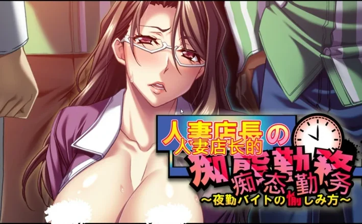 安卓+电脑【日式ADV/CV】人妻店长的痴态勤务 骑 ty模拟器玩-大壮社区
