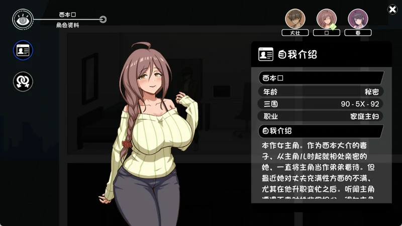 图片[4]-电脑版【互动SLG/动态】NTR家族v1.0 精翻汉化版+存档 骑-大壮社区