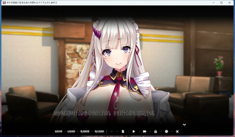 图片[1]-电脑版【拔作ADV/CV】继承了家主的我，与三名女仆的生活从今天开始2 骑-大壮社区