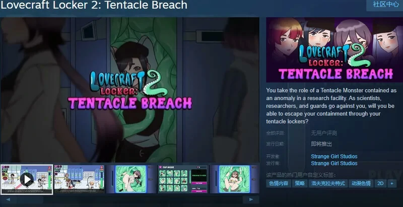 图片[4]-安卓+电脑【日式SLG/动态】触手柜子2 v0.7 生肉版 步-大壮社区