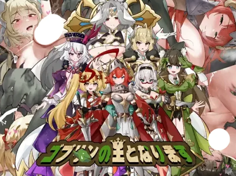 图片[11]-电脑版【日式SLG动态】成为哥布林之王 官中【373M】骑-大壮社区