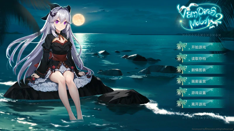 图片[1]-电脑版【ADV全CV/Galgame】吸血鬼的旋律2 【1.5G】-大壮社区