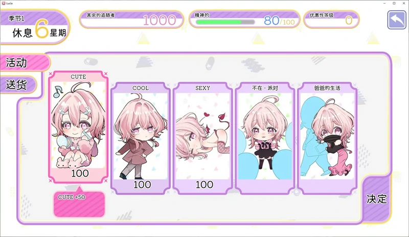 图片[5]-安卓+电脑【日式SLG/动态】直播女子露西亚 步-大壮社区