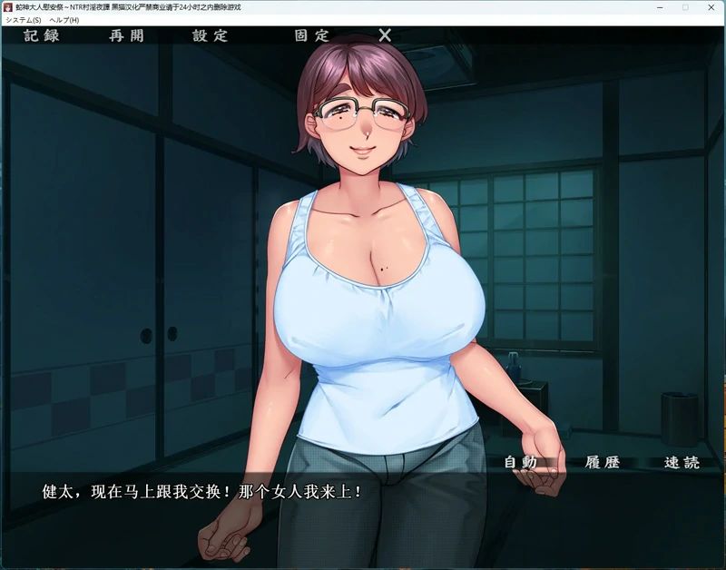 图片[2]-安卓+电脑【ADV_NTR_全CV】蛇神大人慰安祭 骑 ty模拟器玩-大壮社区