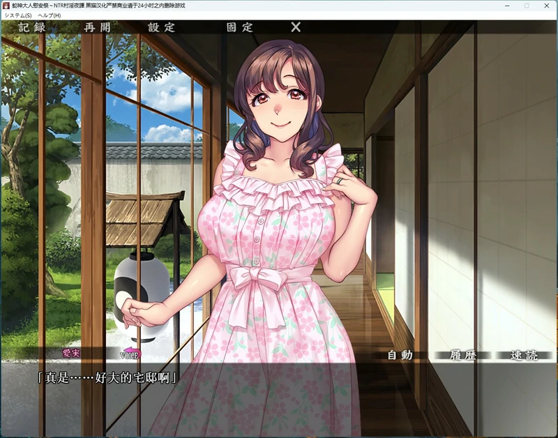 图片[4]-安卓+电脑【ADV_NTR_全CV】蛇神大人慰安祭 骑 ty模拟器玩-大壮社区