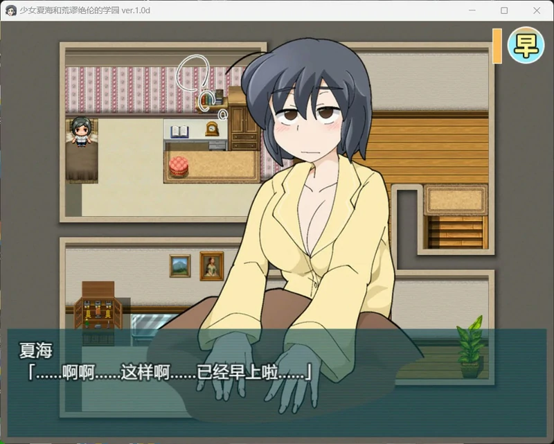 图片[2]-安卓+电脑【RPG/中文】少女夏海和荒谬绝伦的学园 V1.0d 存档 步 joi模拟器玩-大壮社区