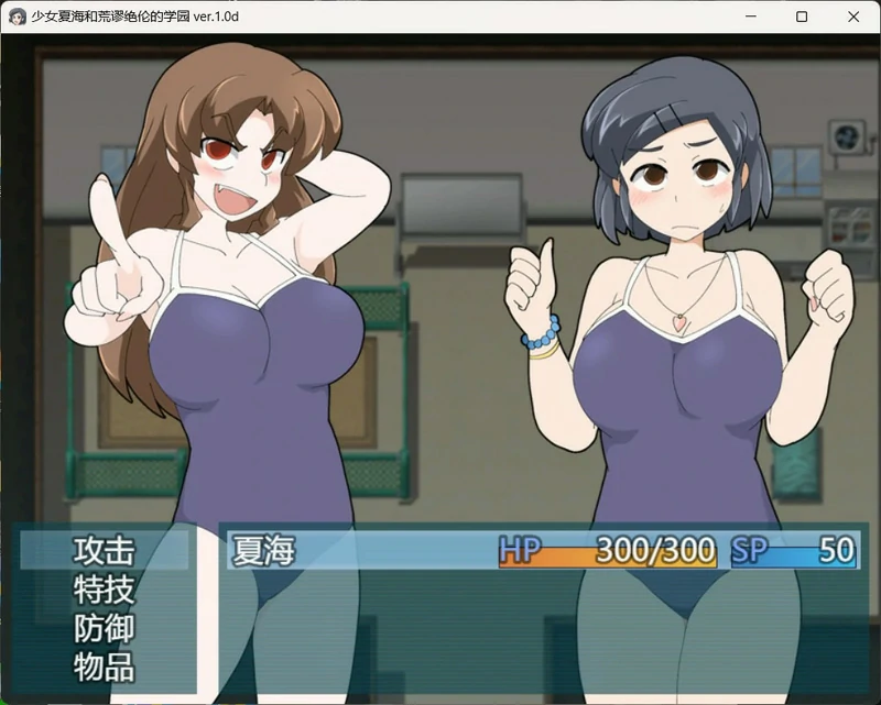 图片[4]-安卓+电脑【RPG/中文】少女夏海和荒谬绝伦的学园 V1.0d 存档 步 joi模拟器玩-大壮社区