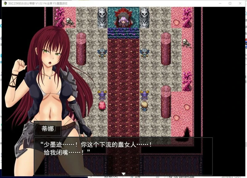 安卓+电脑【日式RPG_汉化】深红之狱的女剑士蒂娜 步-大壮社区