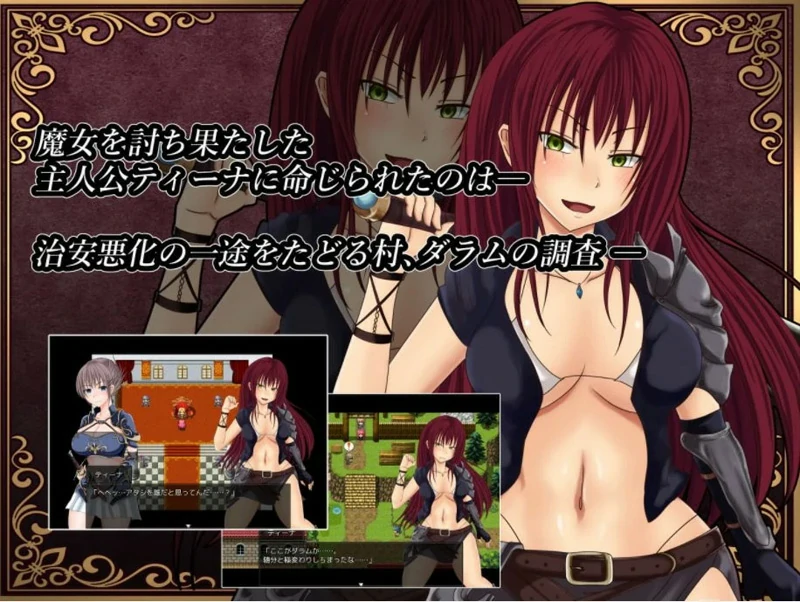 安卓+电脑【日式RPG_汉化】深红之狱的女剑士蒂娜 步-大壮社区