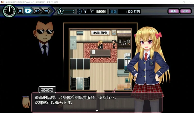 图片[2]-安卓+电脑【经营SLG/动态】少女组长凛凛花的娼馆经营记 V1.10 骑-大壮社区