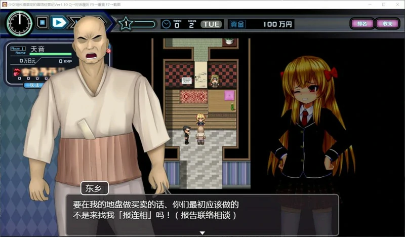 图片[5]-安卓+电脑【经营SLG/动态】少女组长凛凛花的娼馆经营记 V1.10 骑-大壮社区