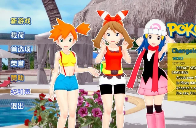 安卓+电脑【欧美SLG_动态】神奇宝贝 Pokestars v0.14.1 步-大壮社区