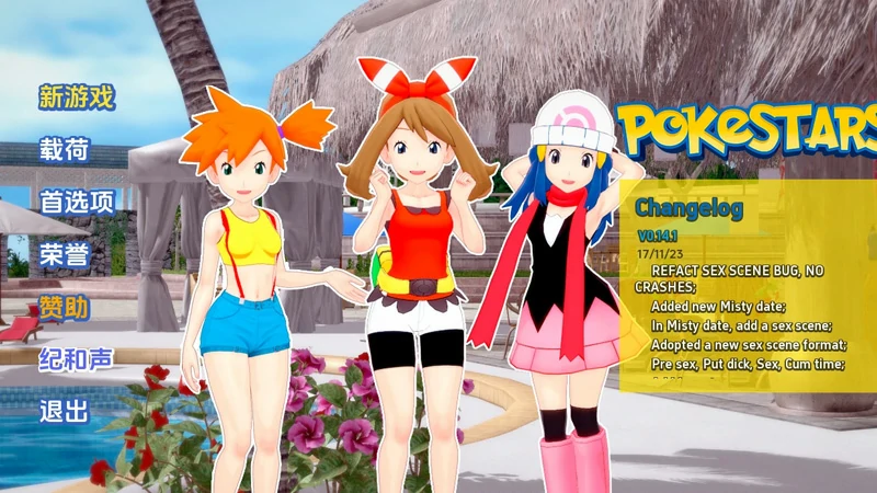 图片[2]-安卓+电脑【欧美SLG_动态】神奇宝贝 Pokestars v0.14.1 步-大壮社区