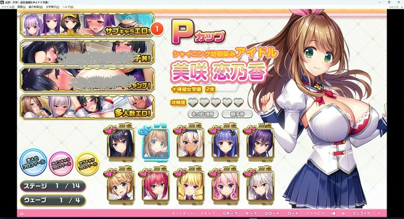 图片[8]-安卓+电脑【超拔作ADV_动态_全CV】全部怀孕！超H爆儒APP学园 骑 ty模拟器玩-大壮社区